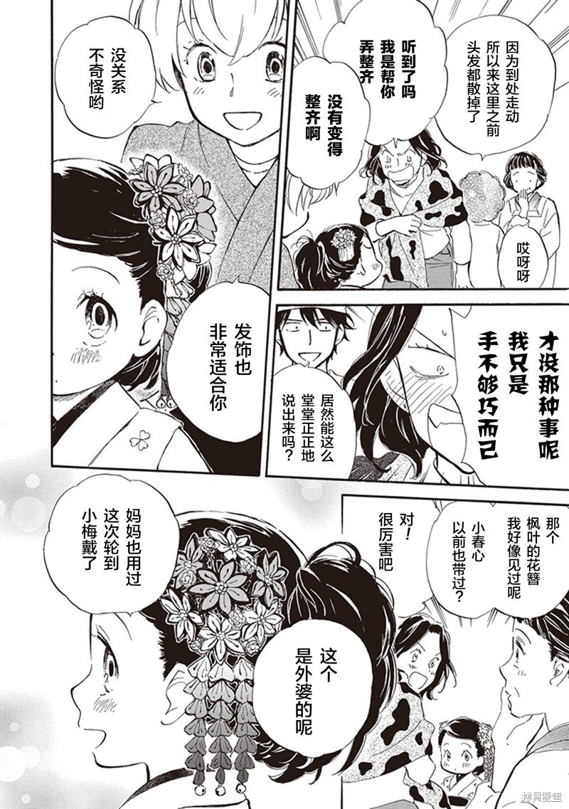 第43话