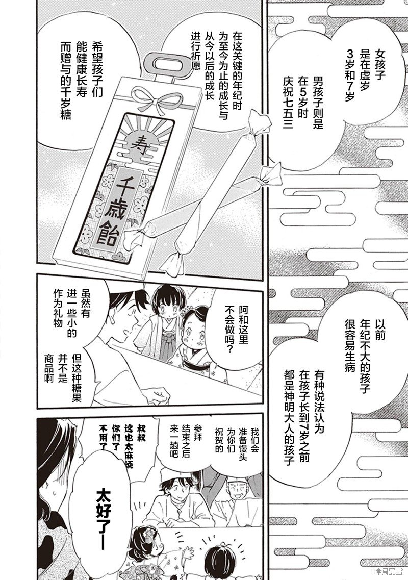 第43话