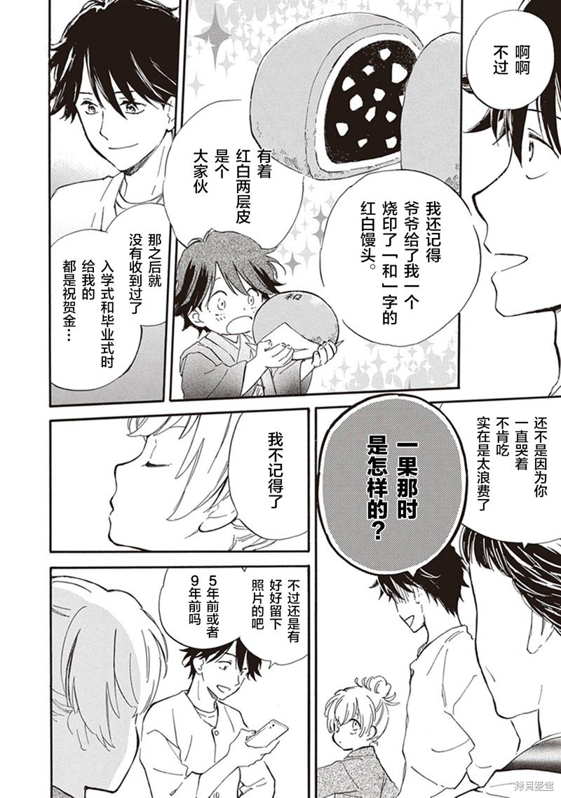 第43话