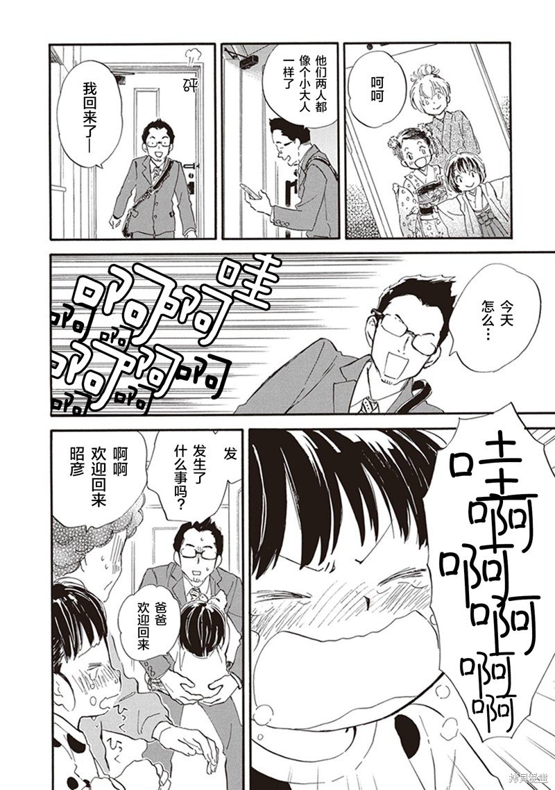第43话