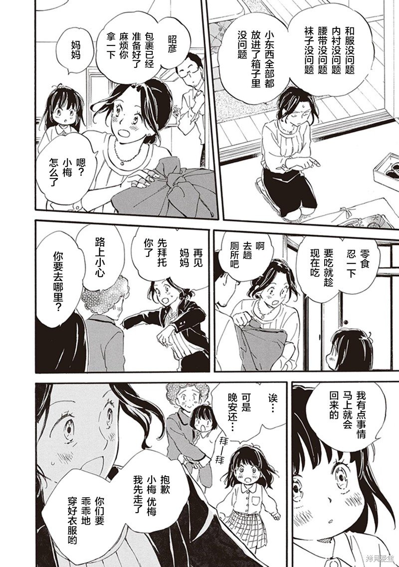 第43话