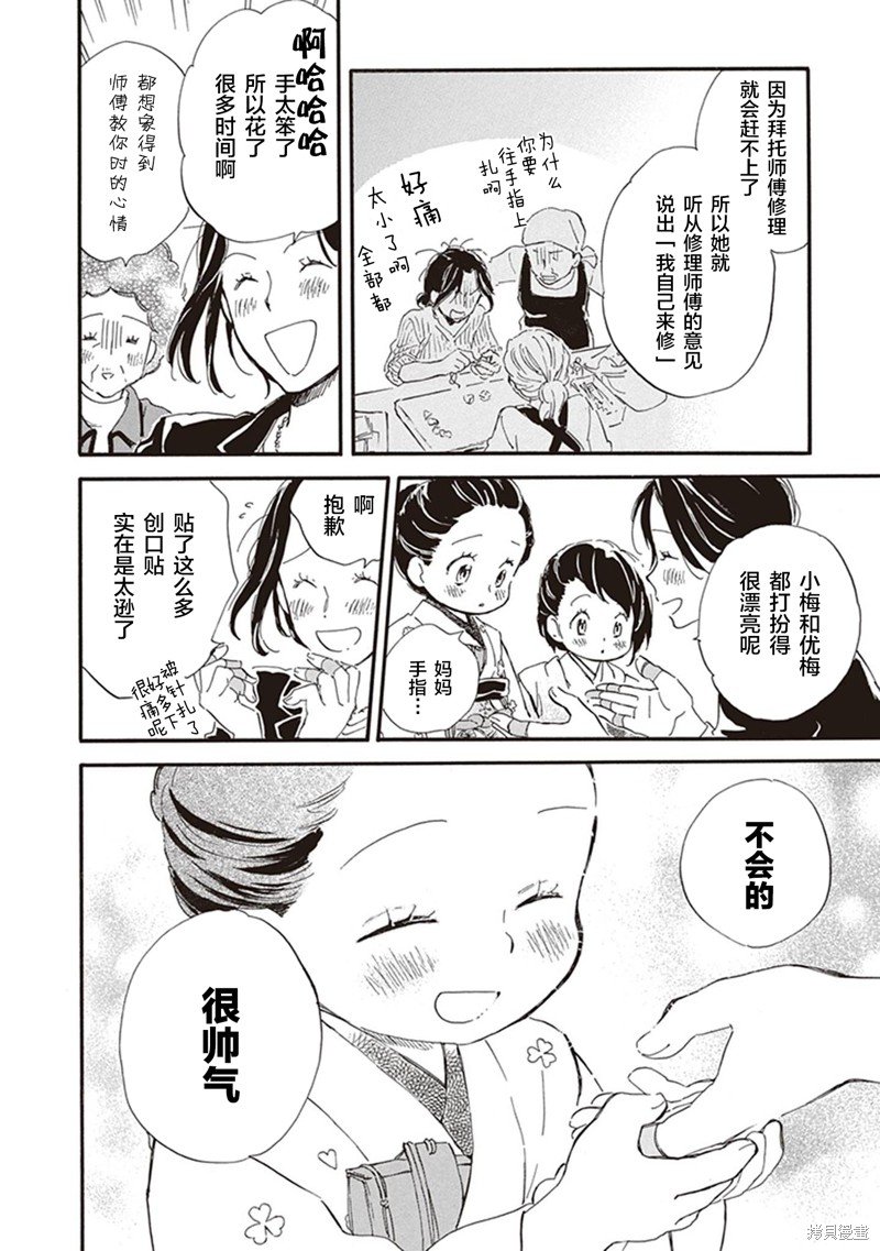 第43话