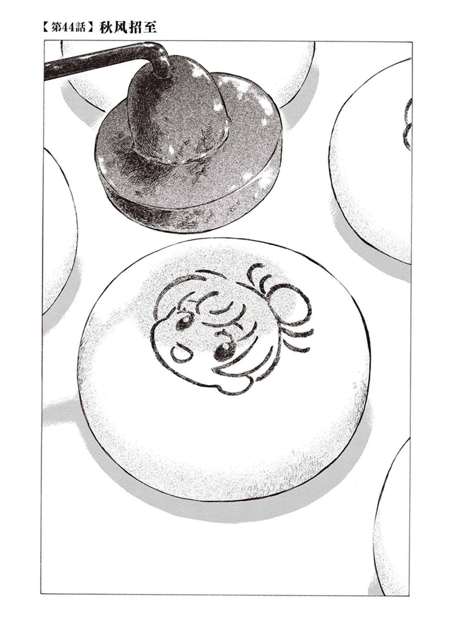 第44话