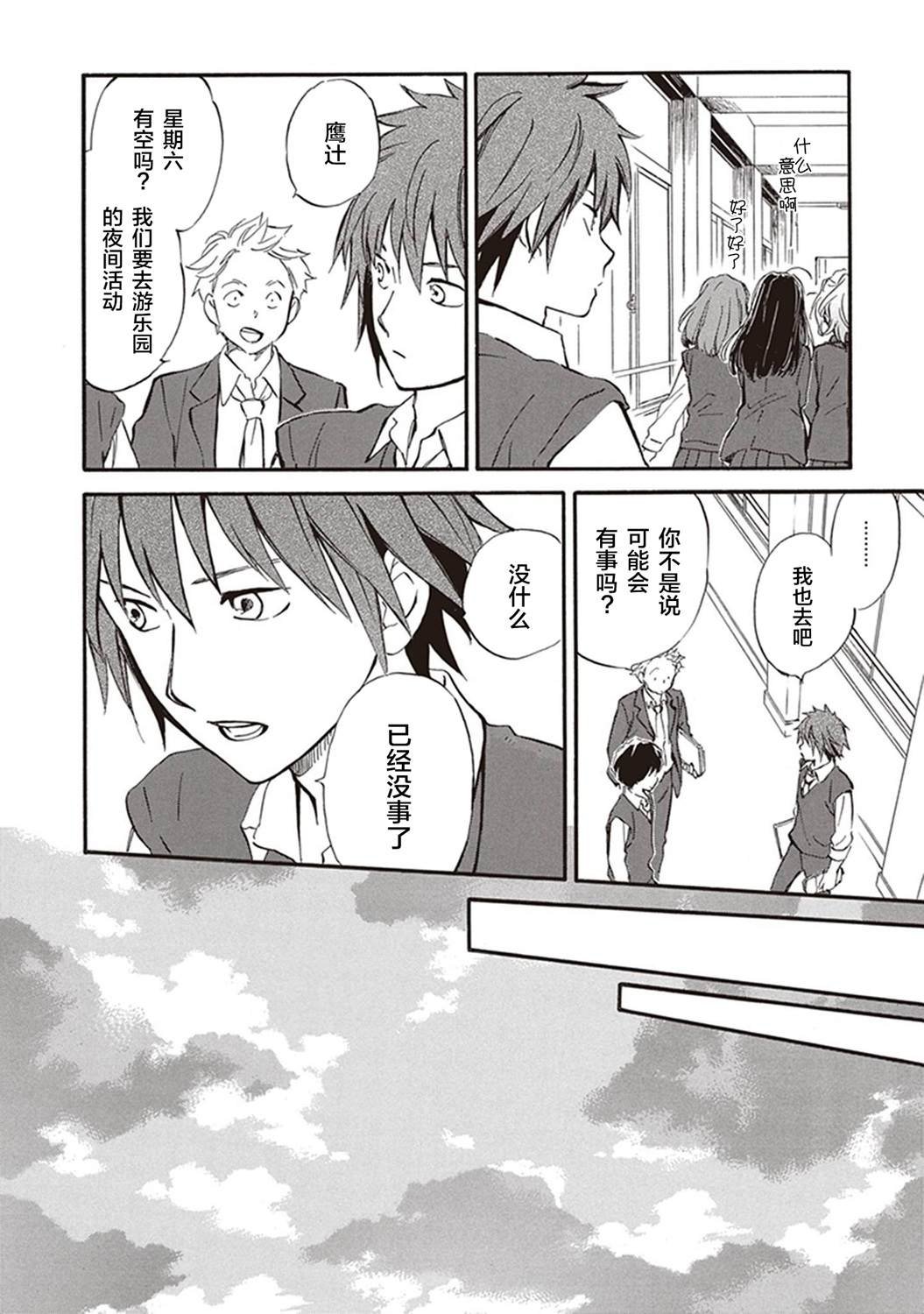第44话