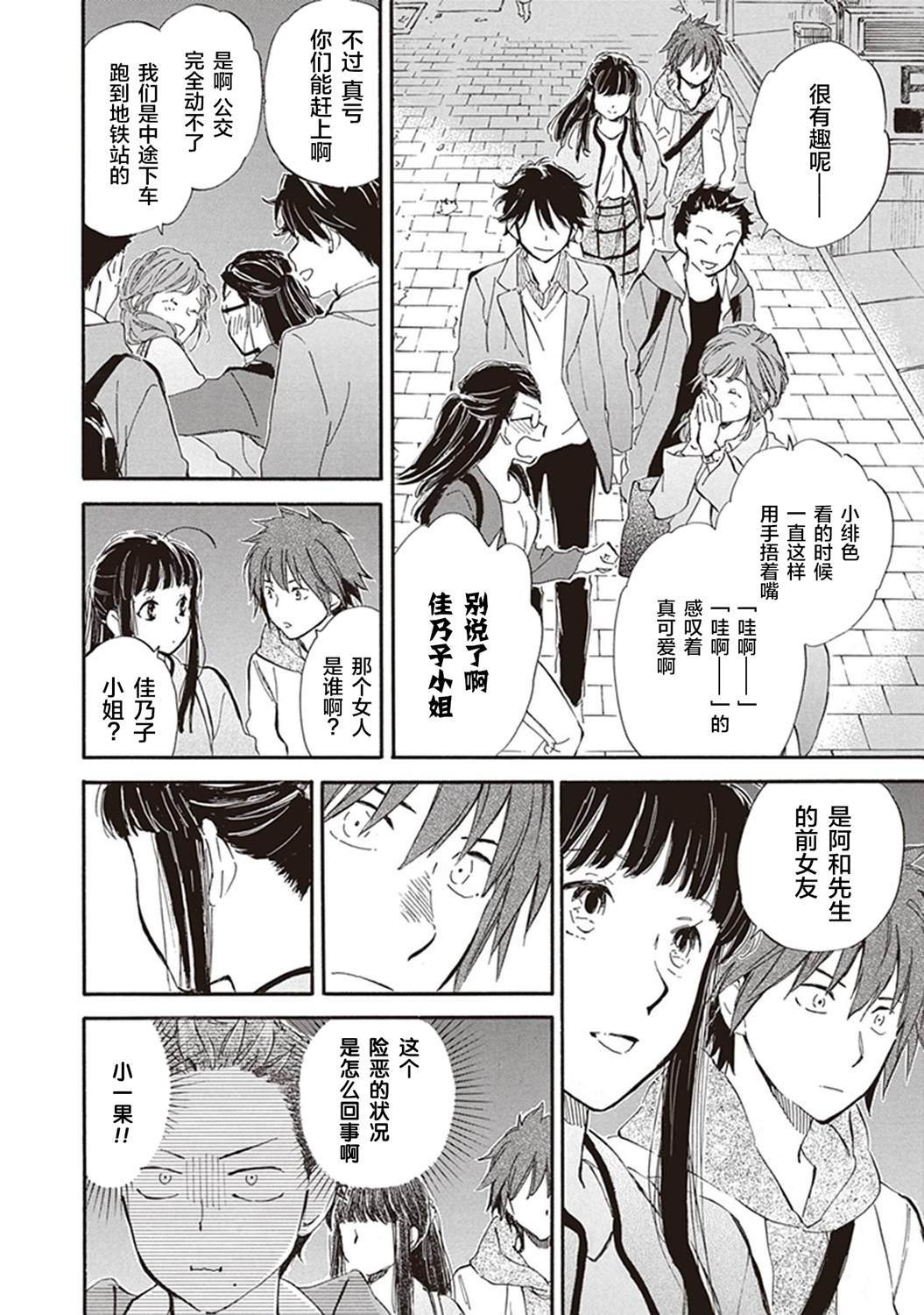 第44话