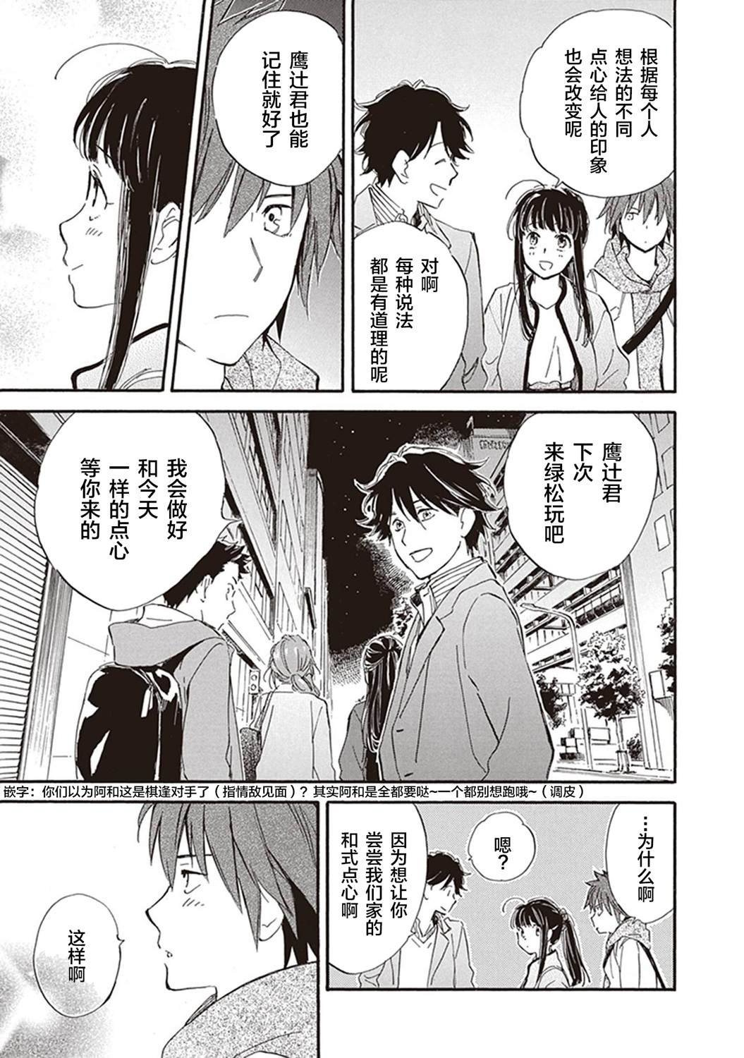 第44话