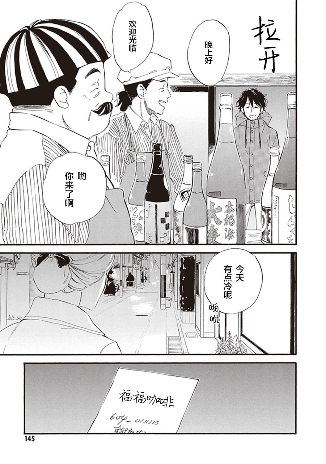 第45话