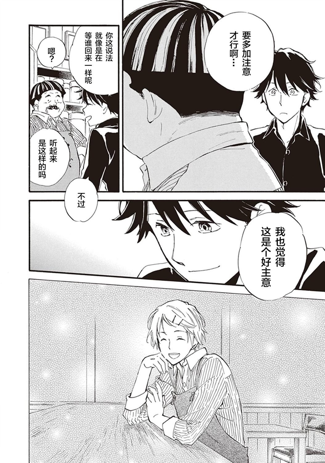 第45话