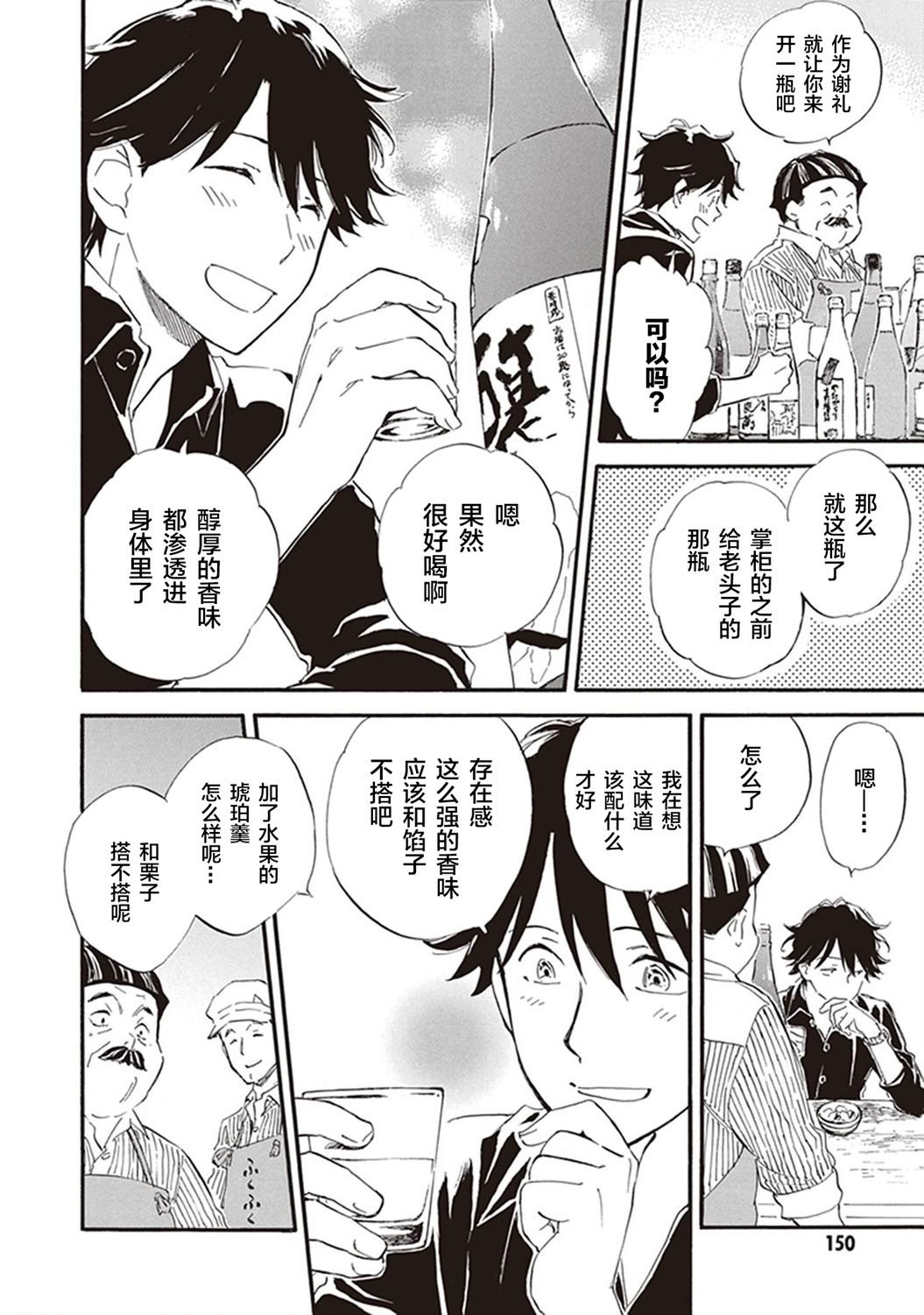 第45话
