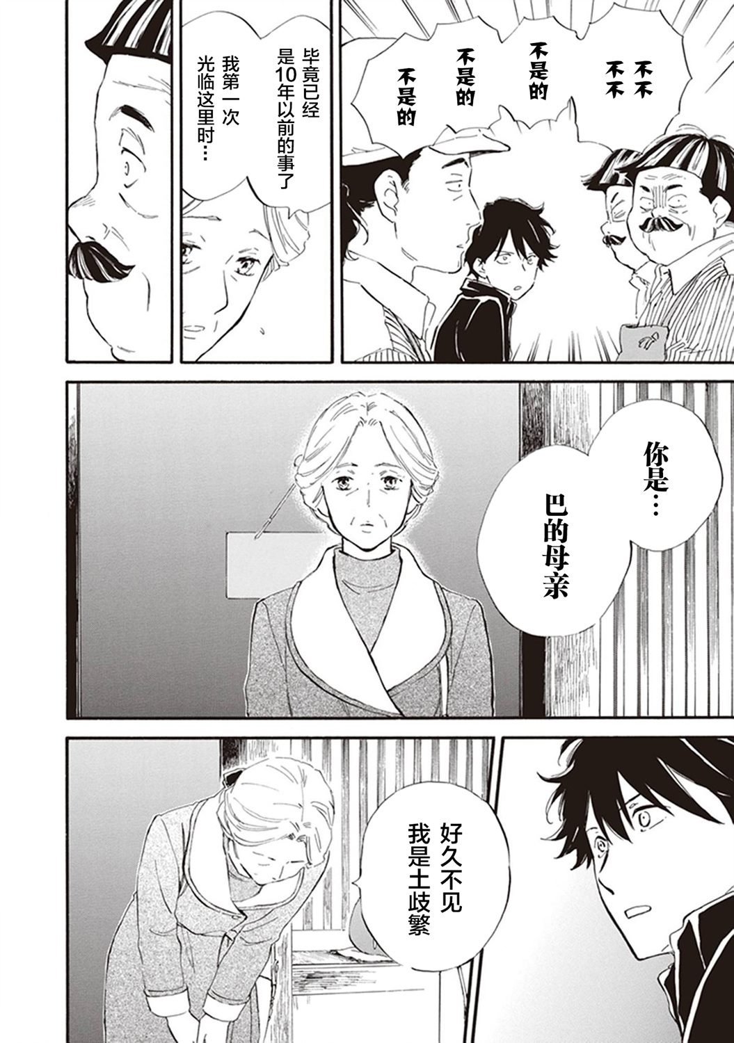 第45话