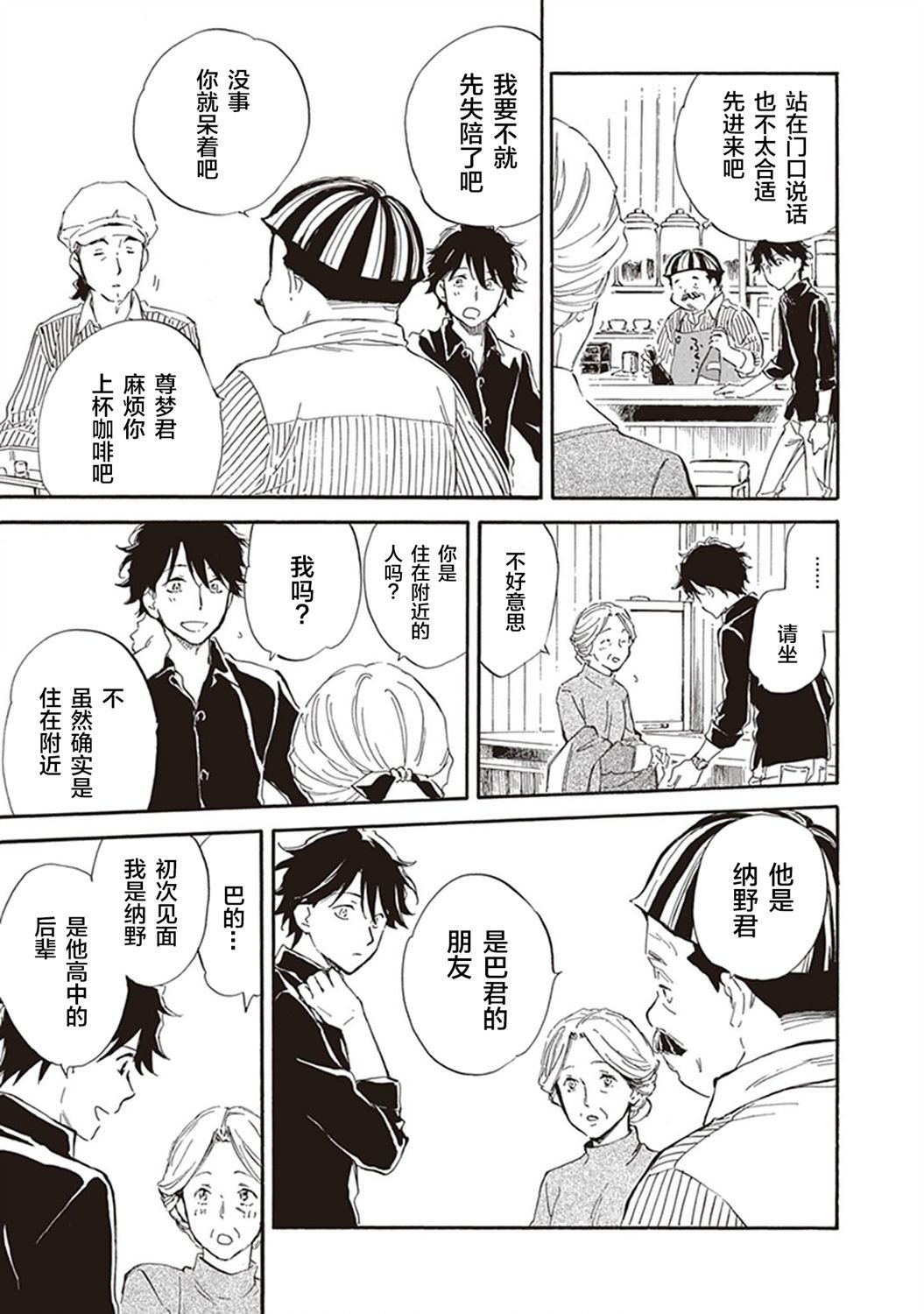 第45话