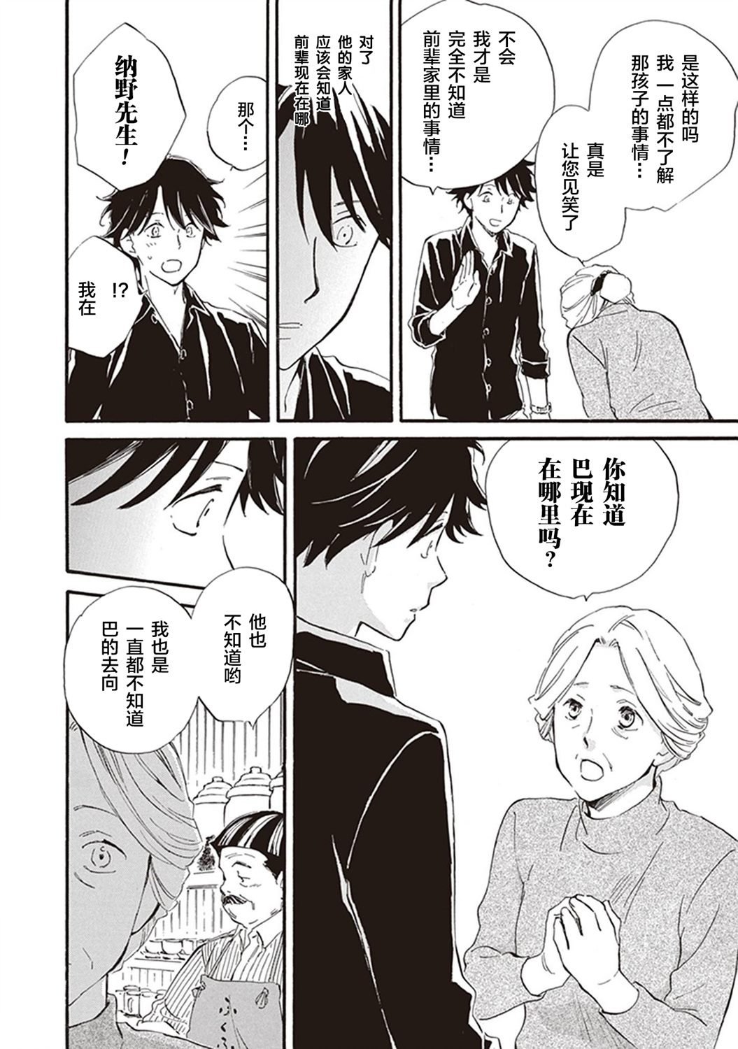 第45话
