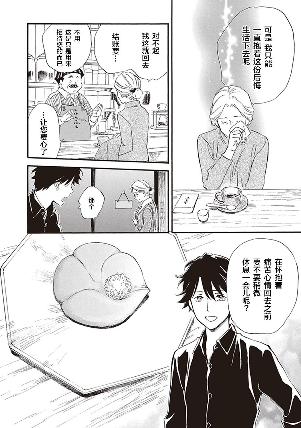 第45话