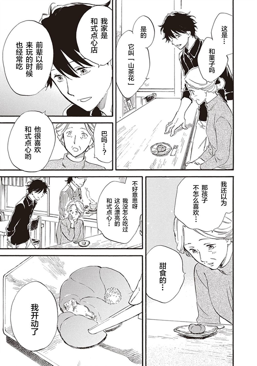 第45话