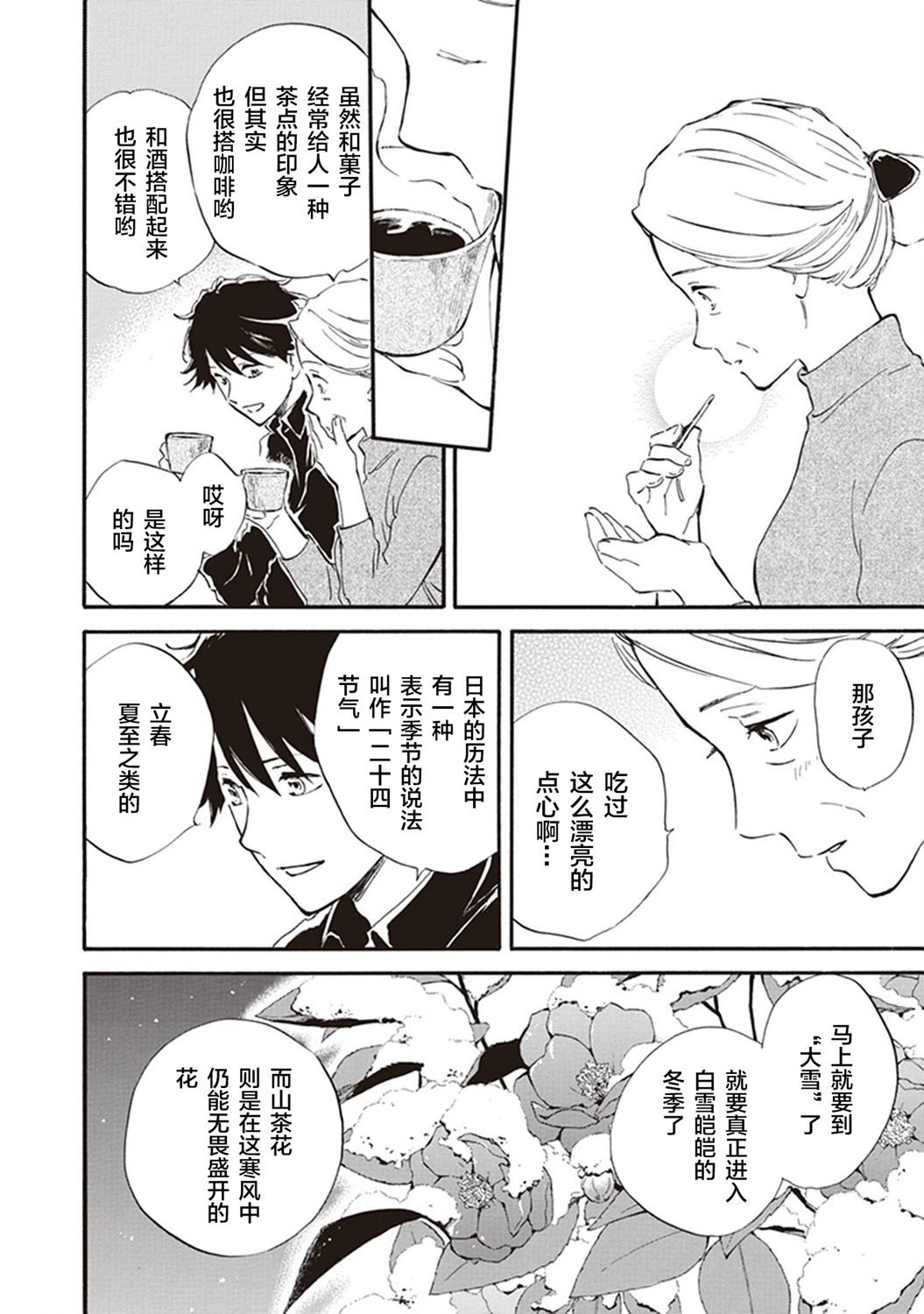 第45话
