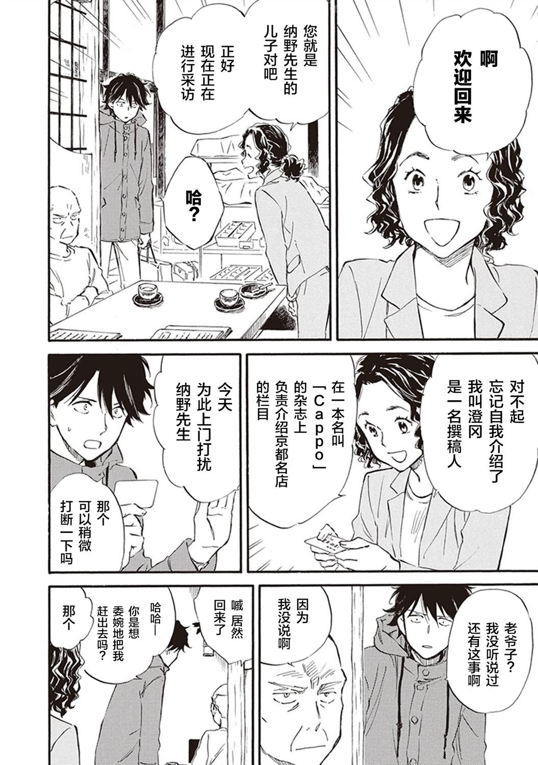 第45话