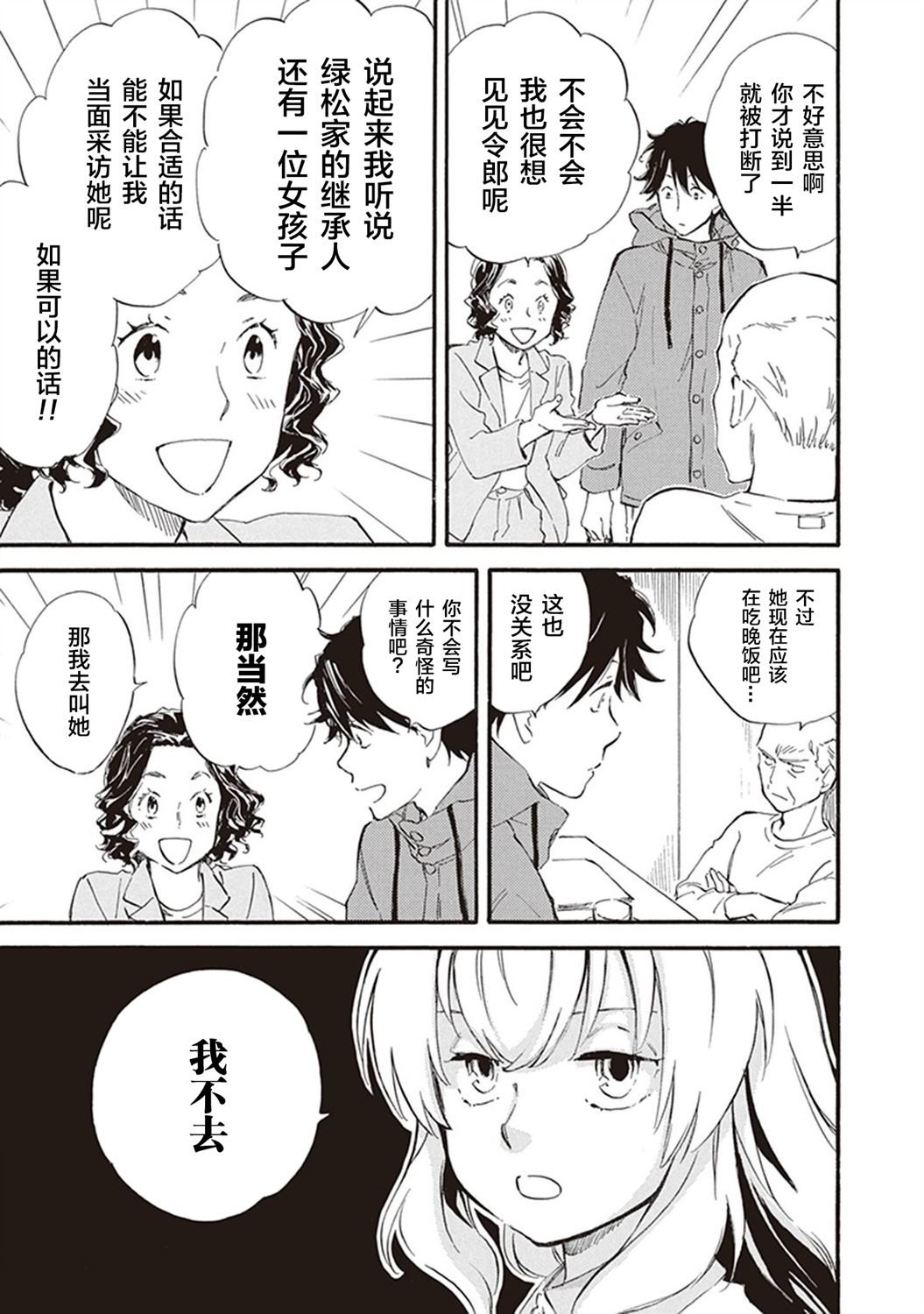 第45话