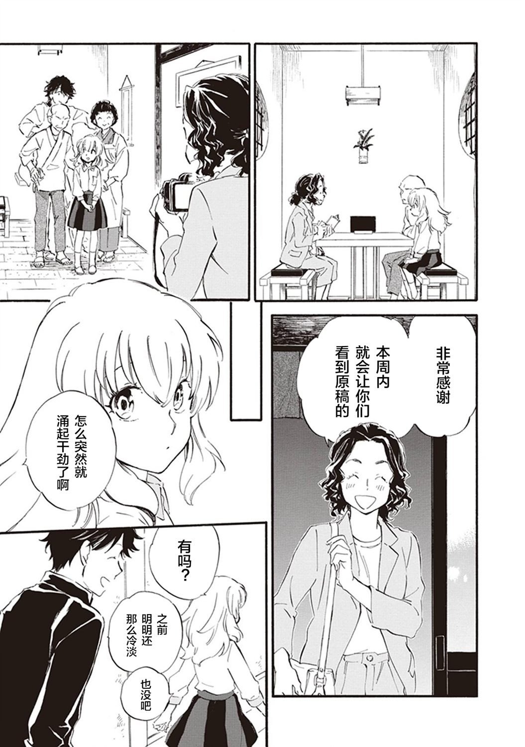 第45话