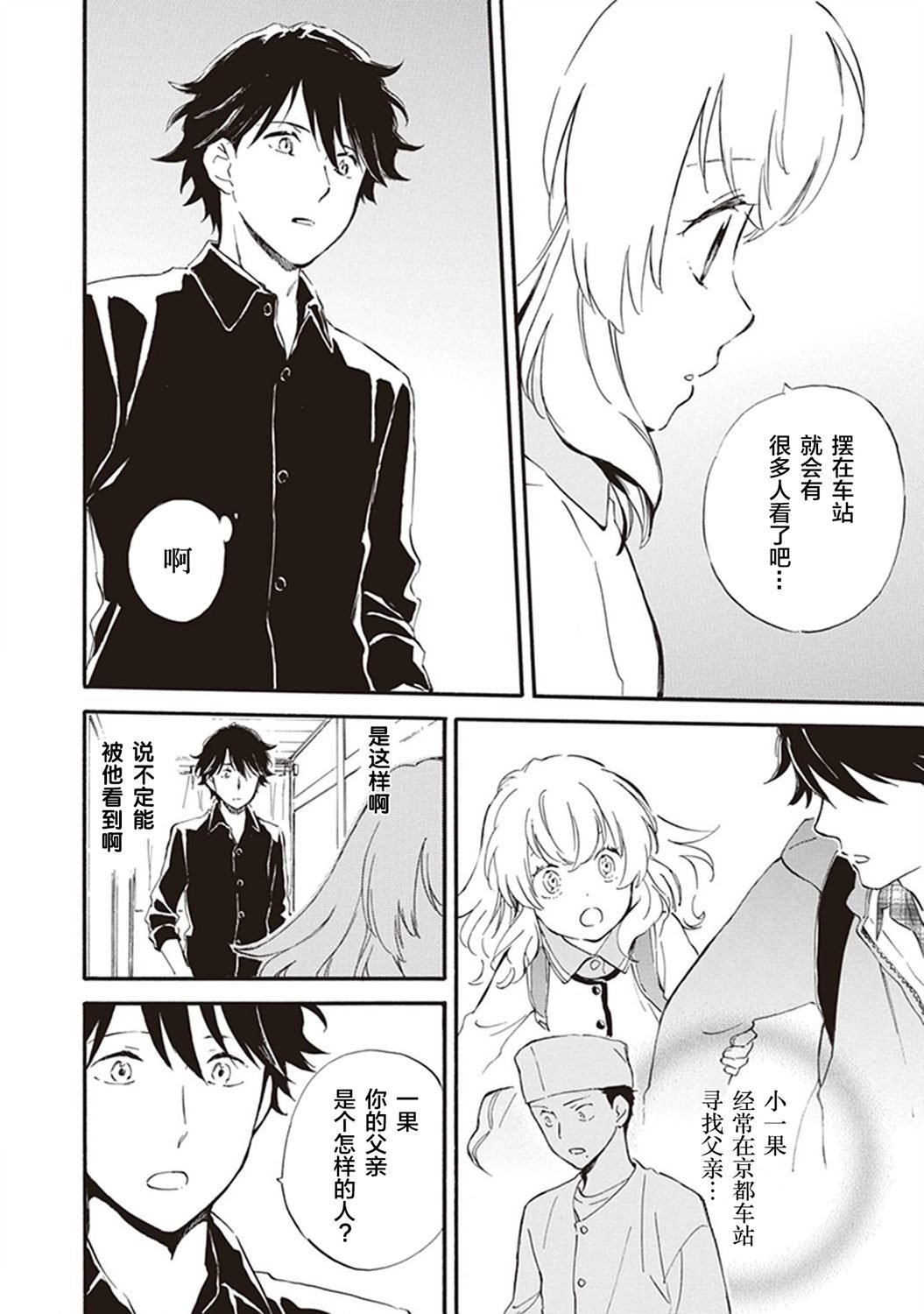 第45话