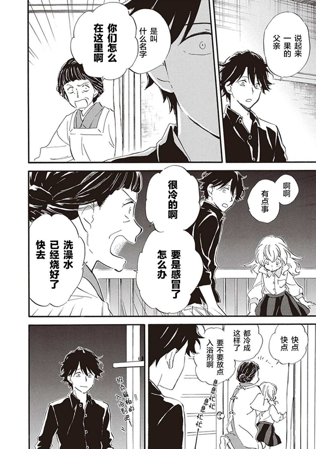第45话