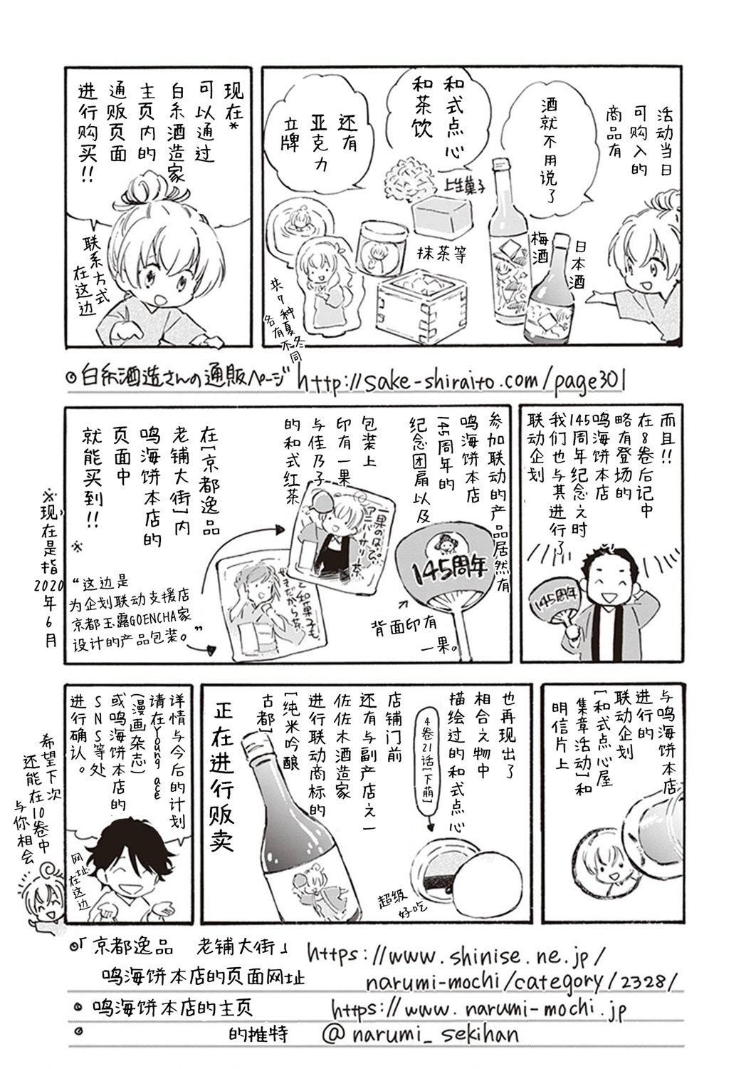 09卷后记