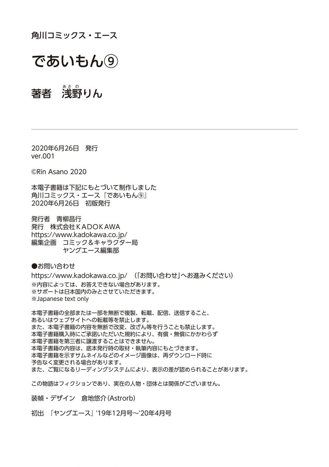 09卷后记