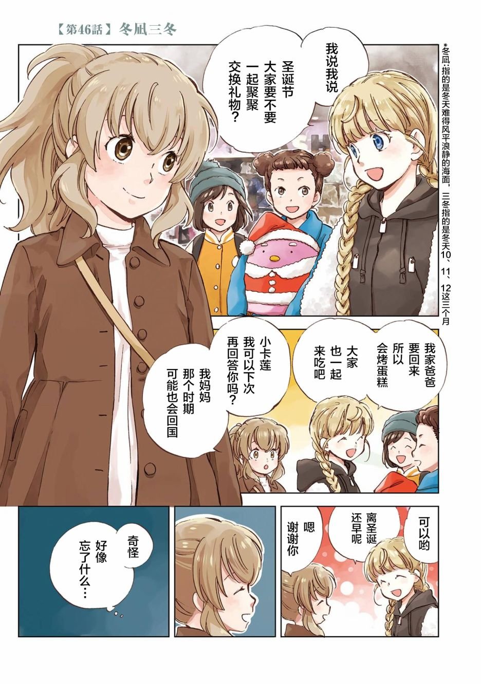 第46话
