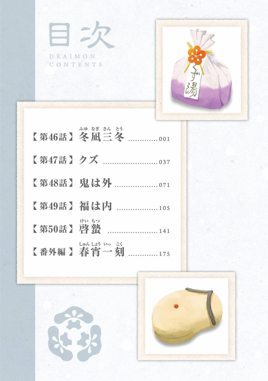 第46话
