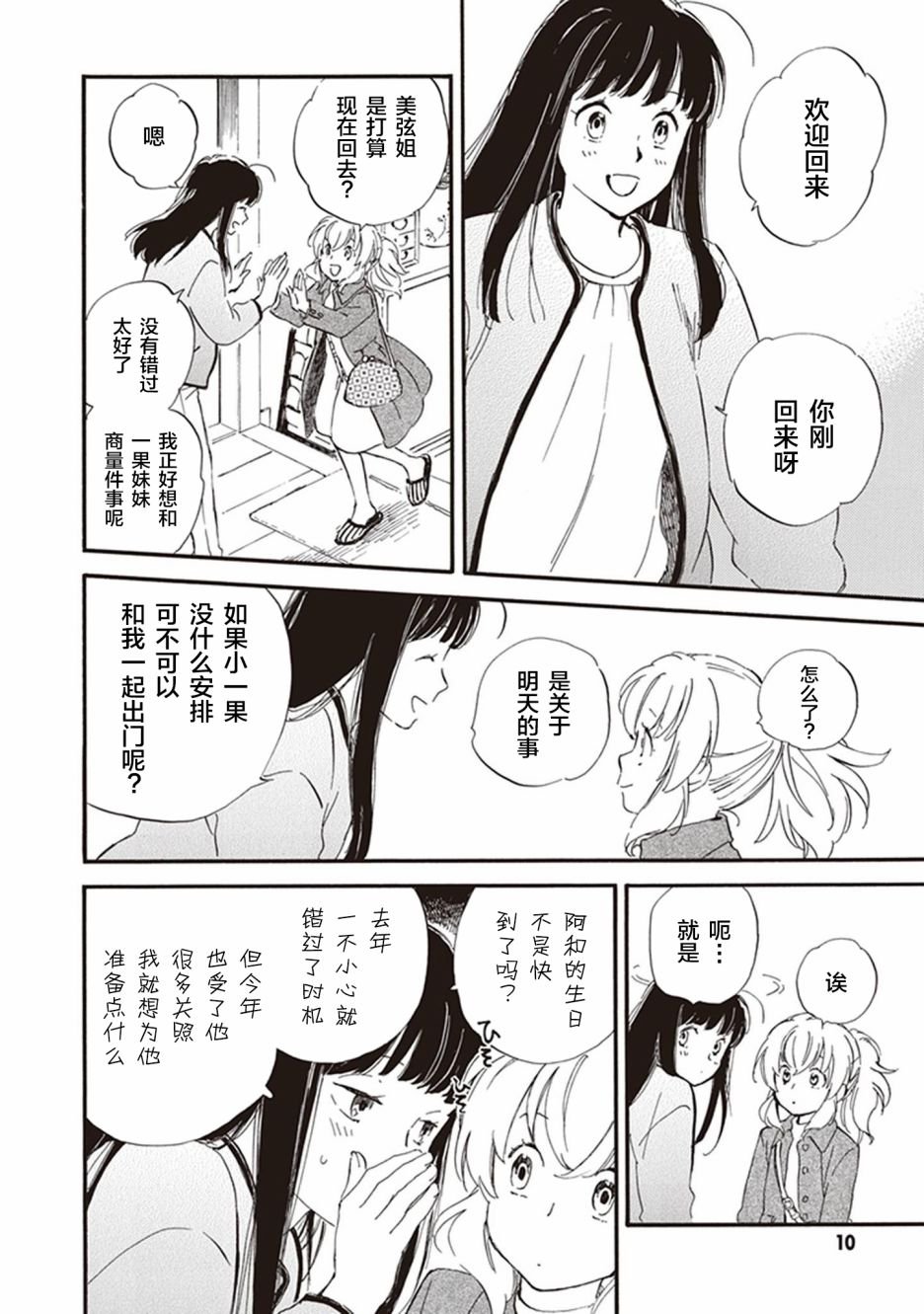 第46话