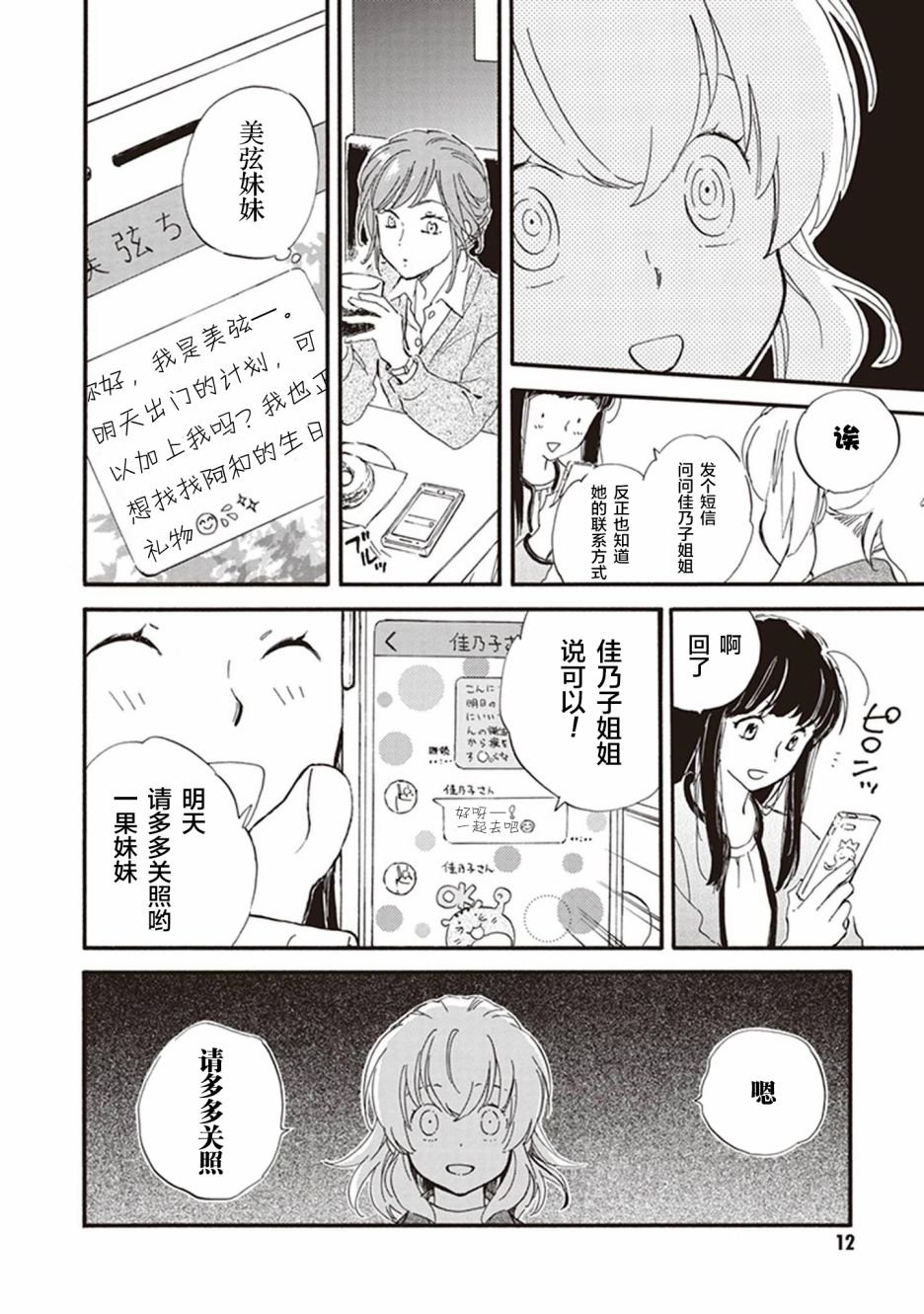 第46话
