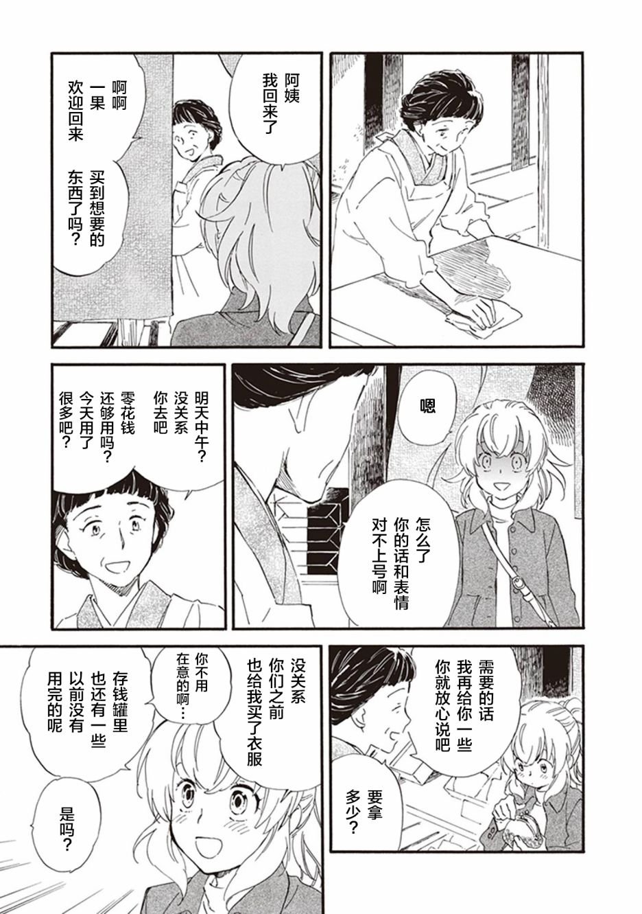 第46话