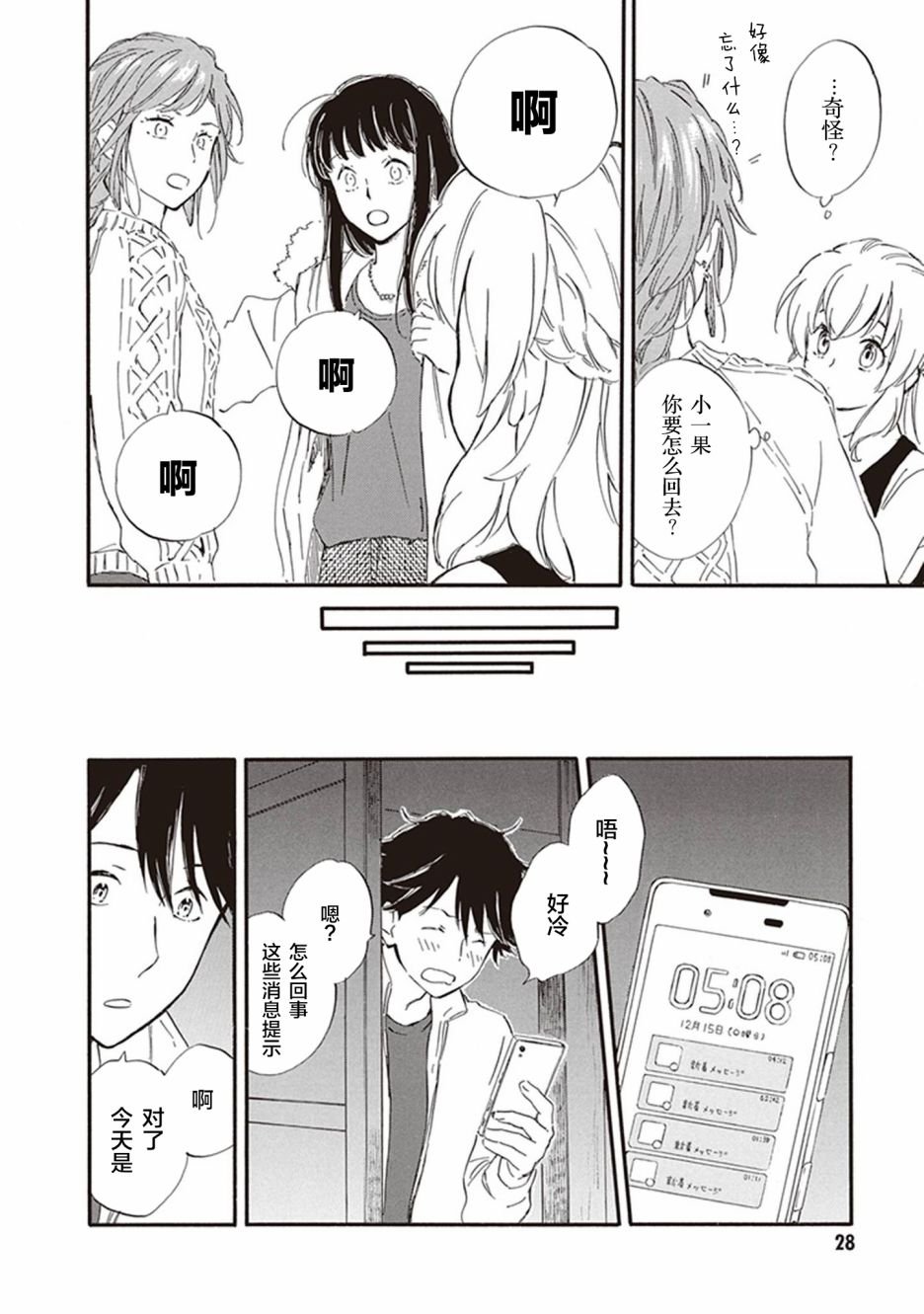 第46话