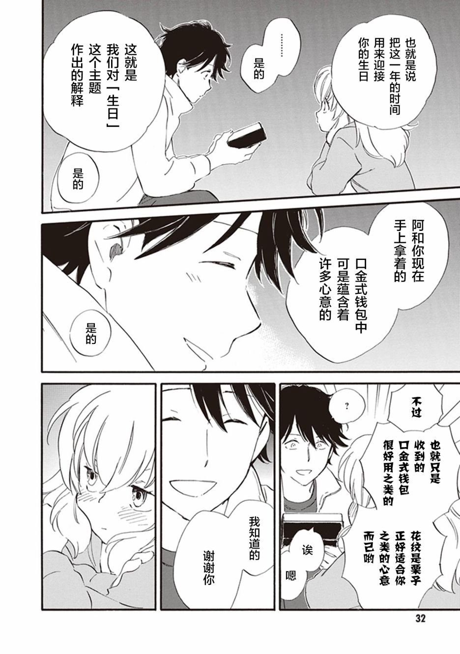第46话