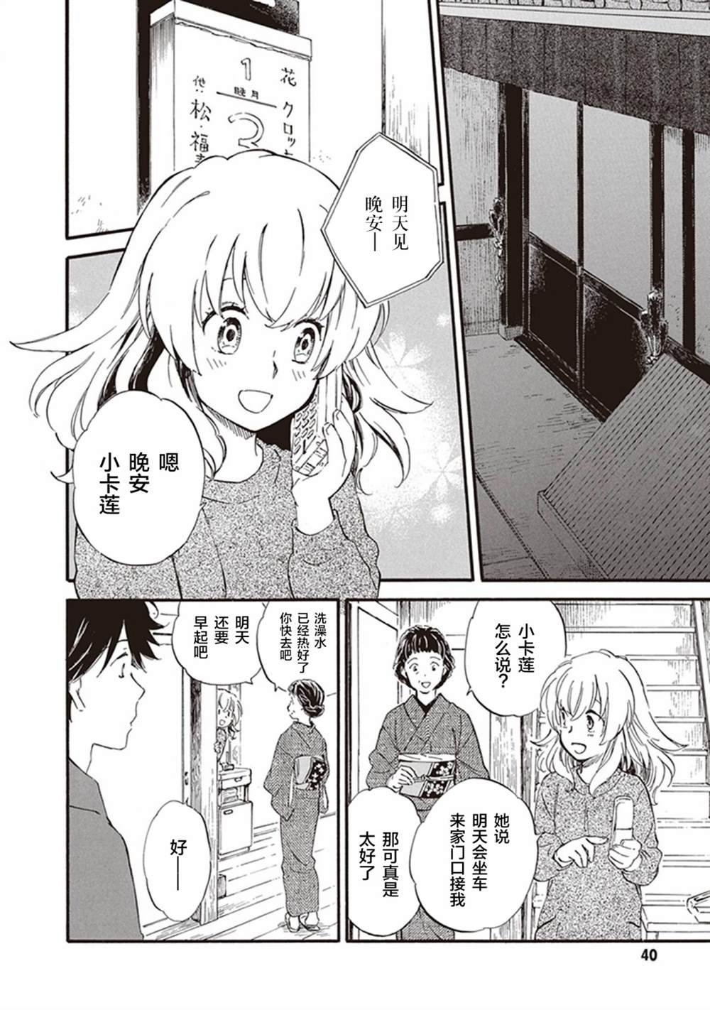 第47话