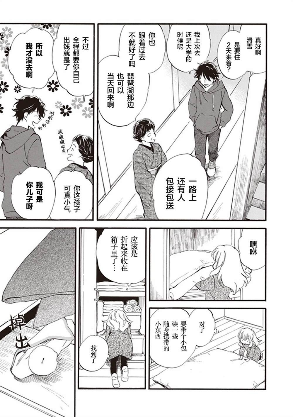 第47话