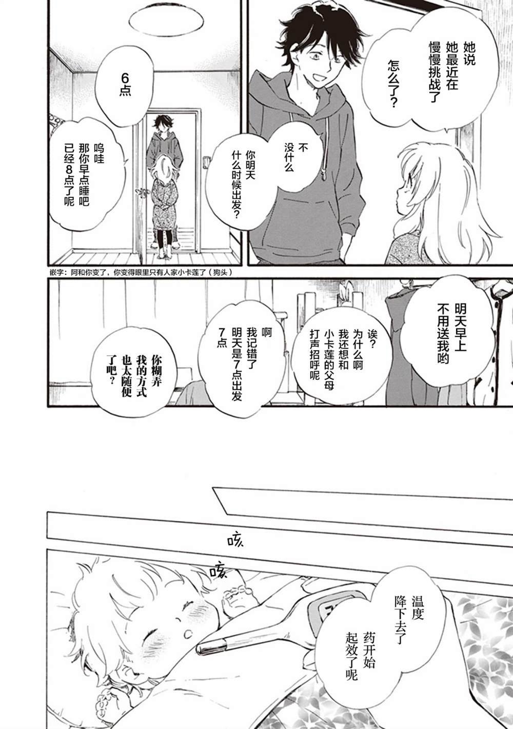 第47话