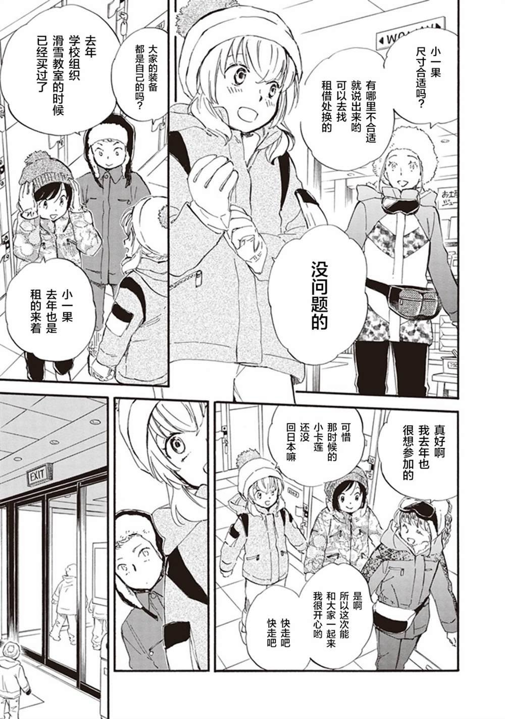 第47话