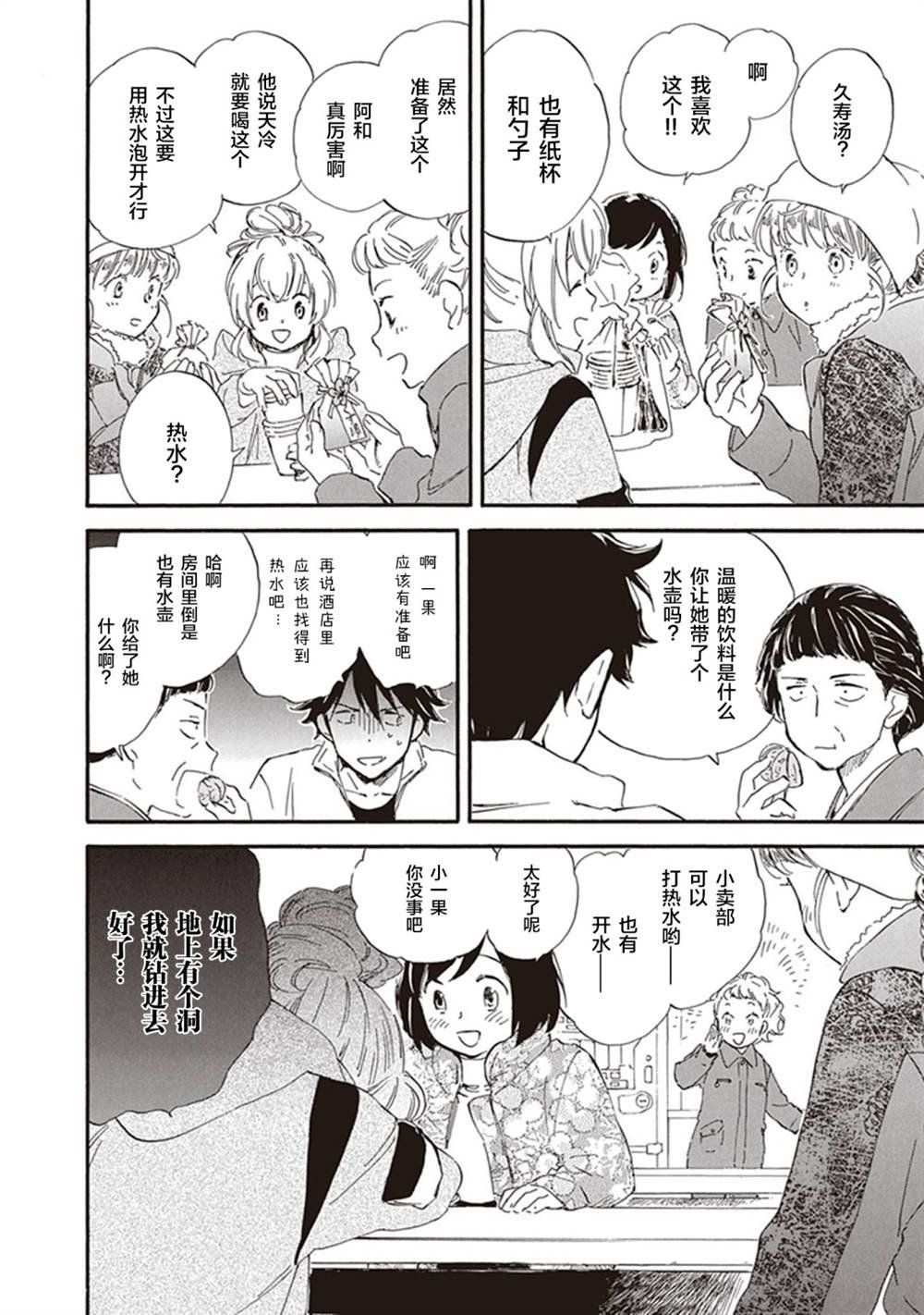 第47话