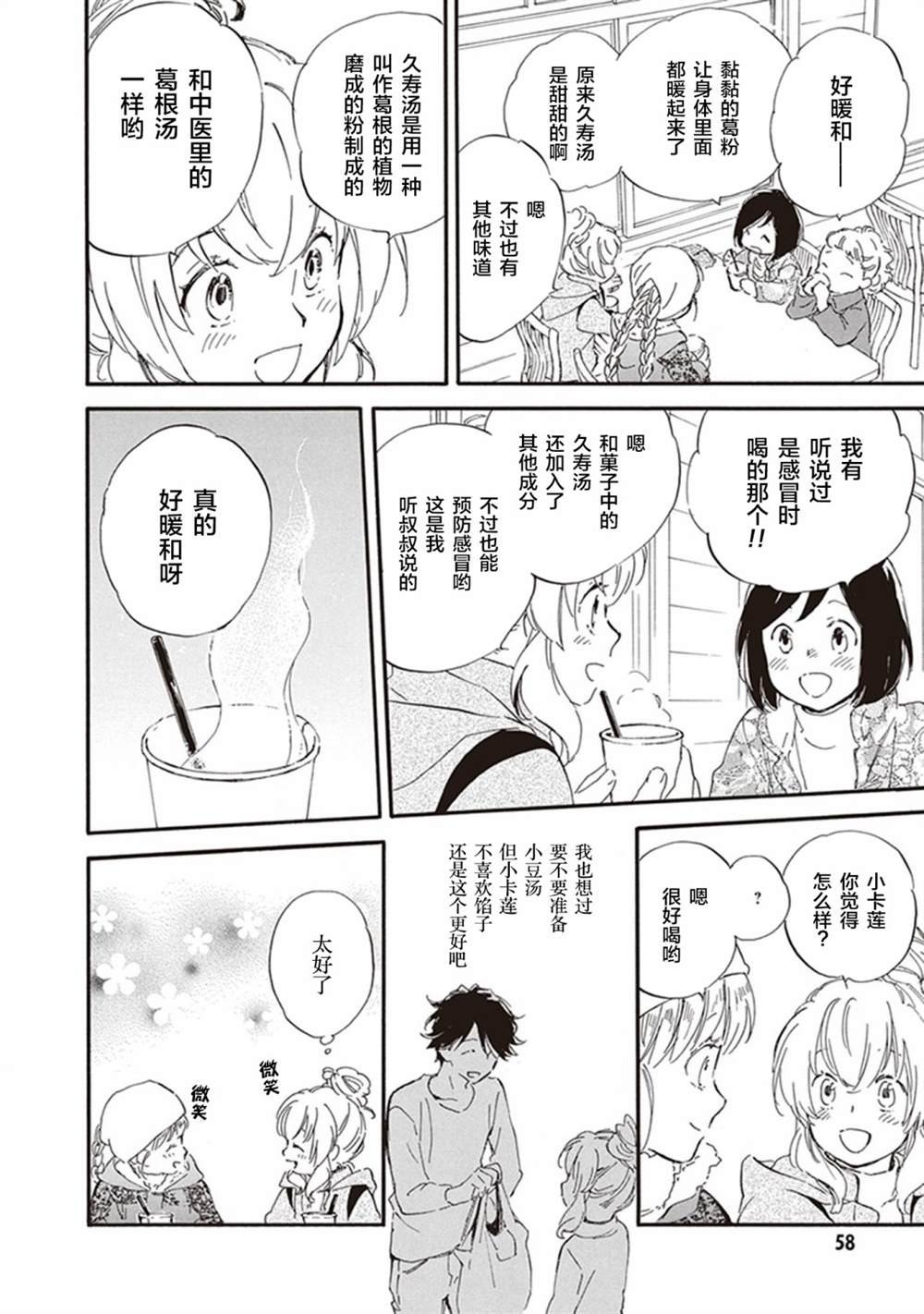 第47话