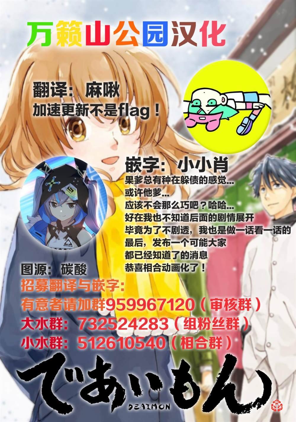 第47话