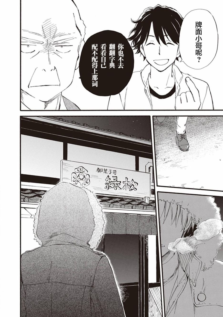 第48话