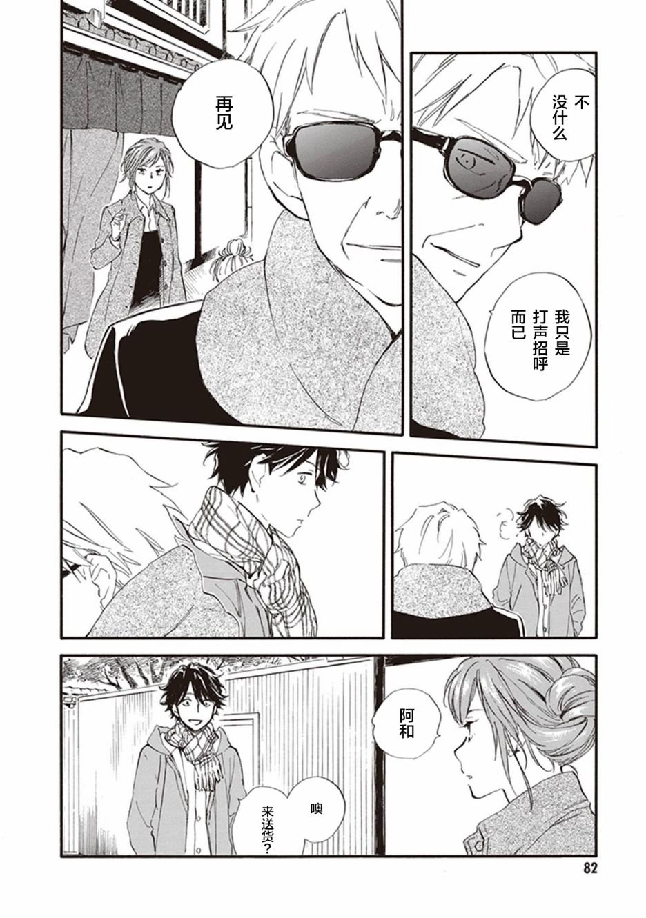第48话
