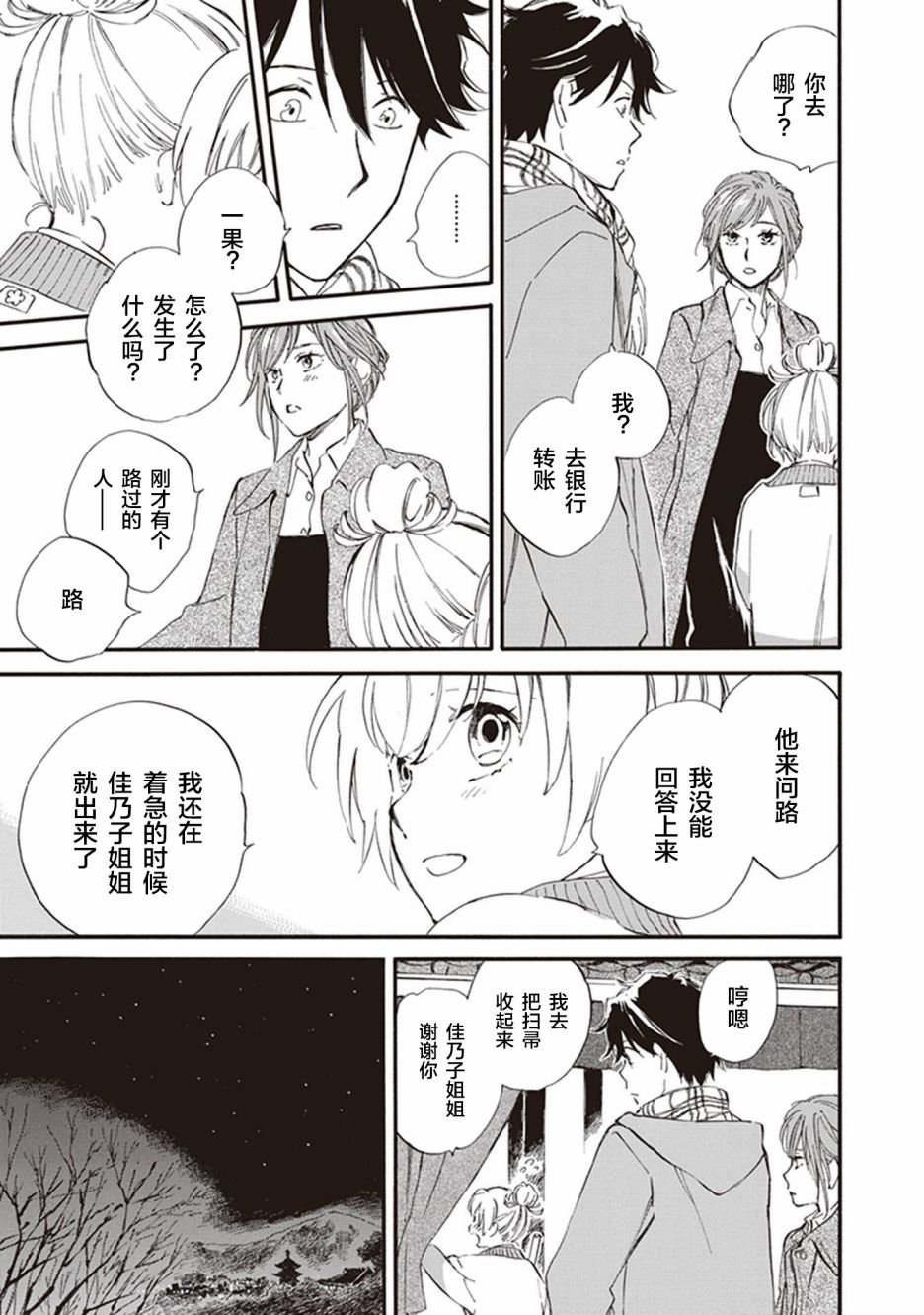 第48话