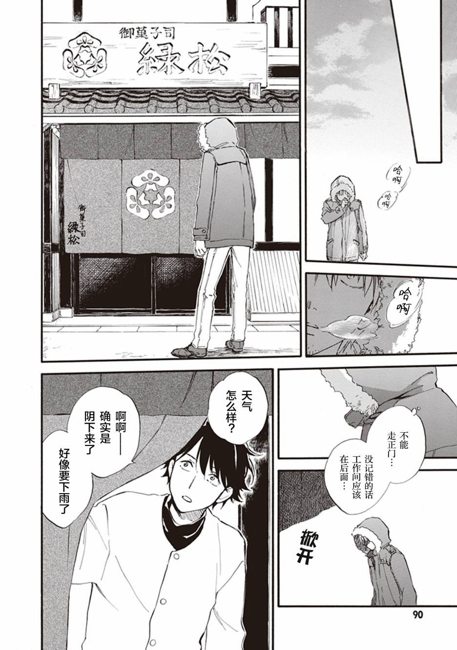 第48话