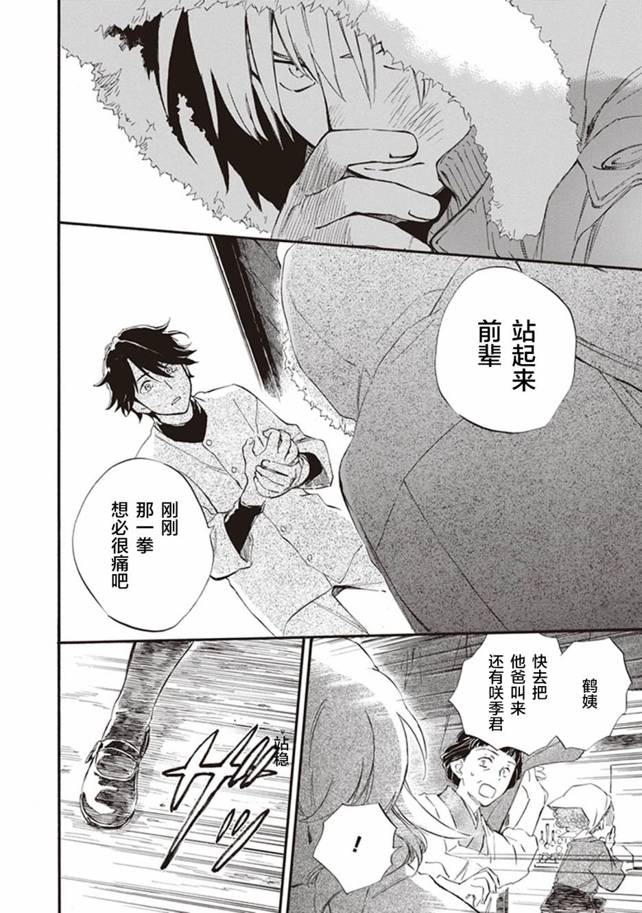 第48话