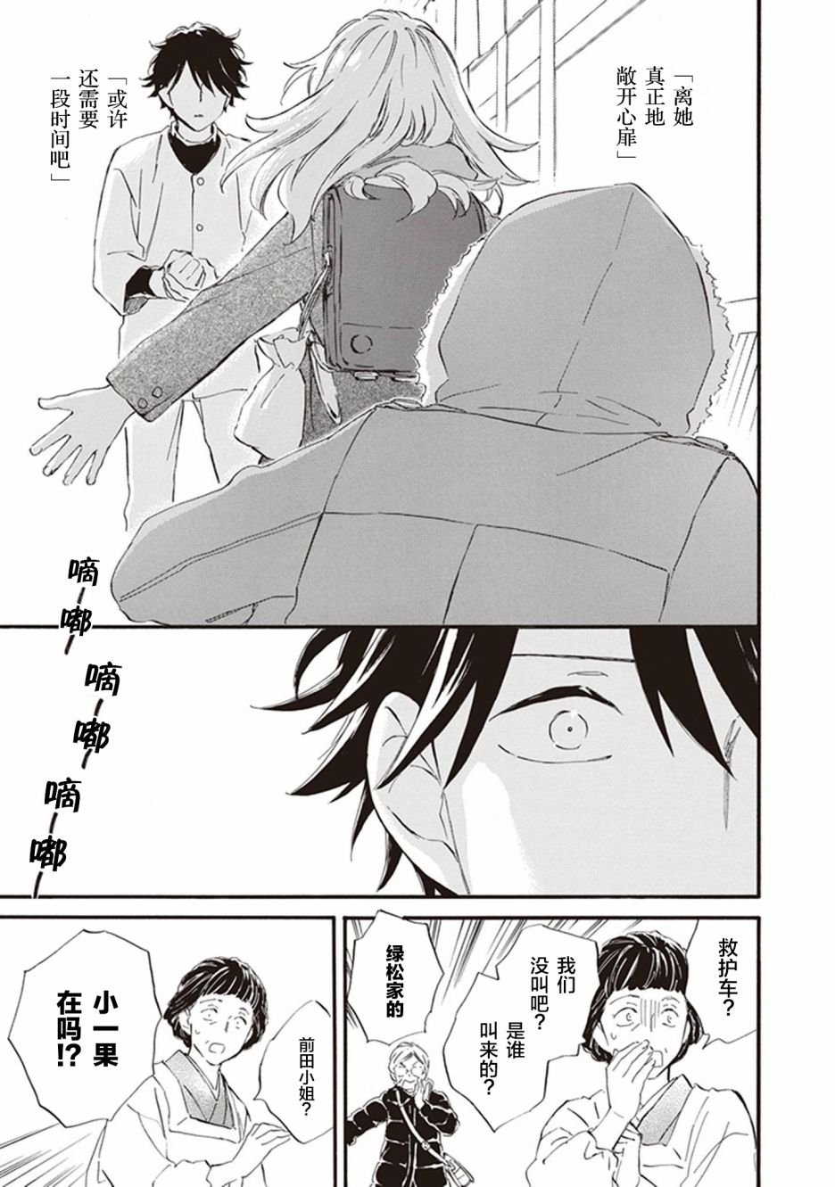第48话