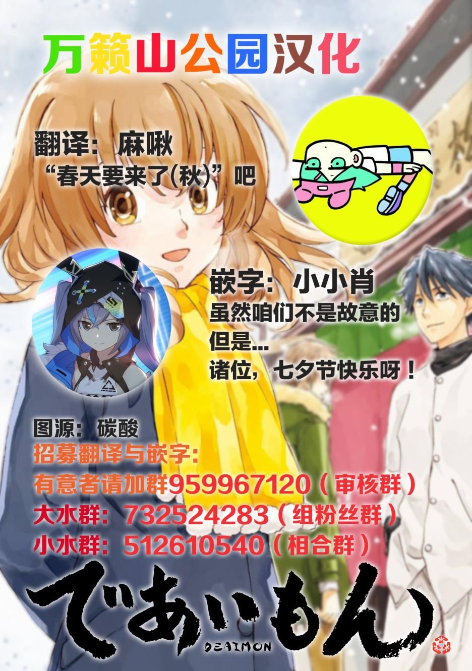 第48话