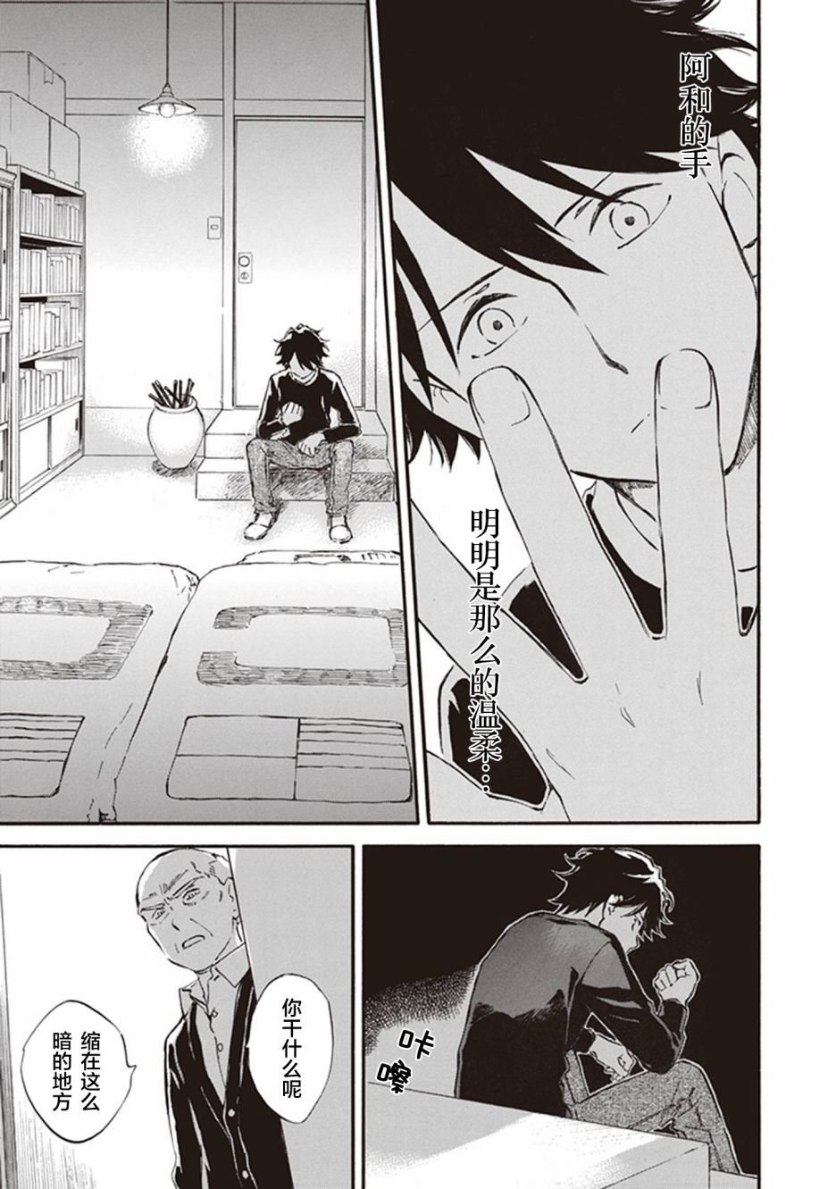 第49话