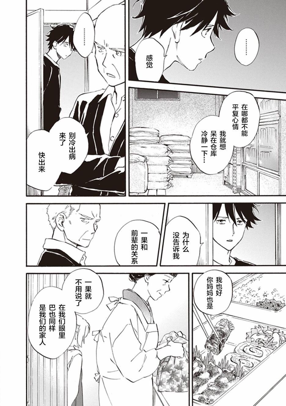 第49话