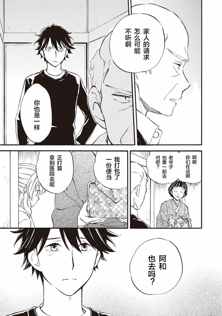 第49话